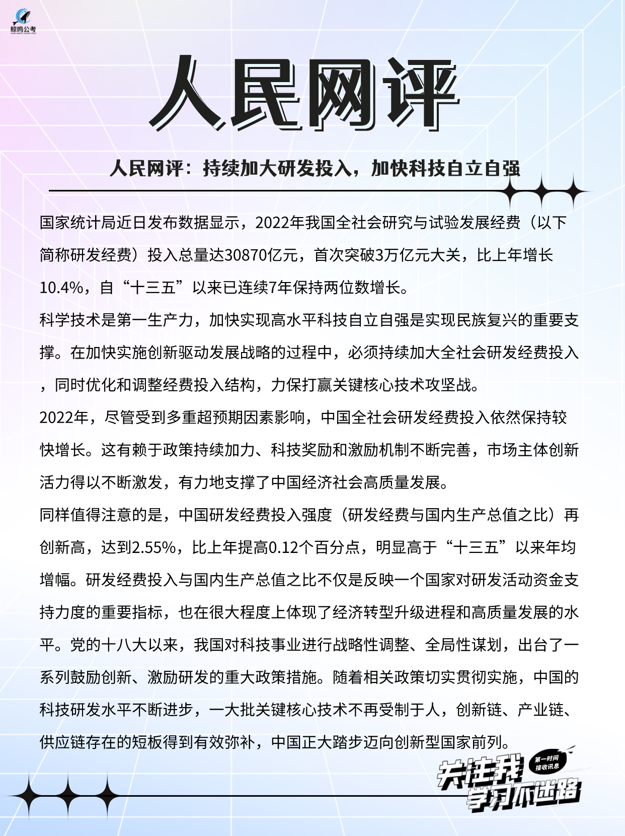 人民最新网评，聚焦社会热点，观察时代变迁