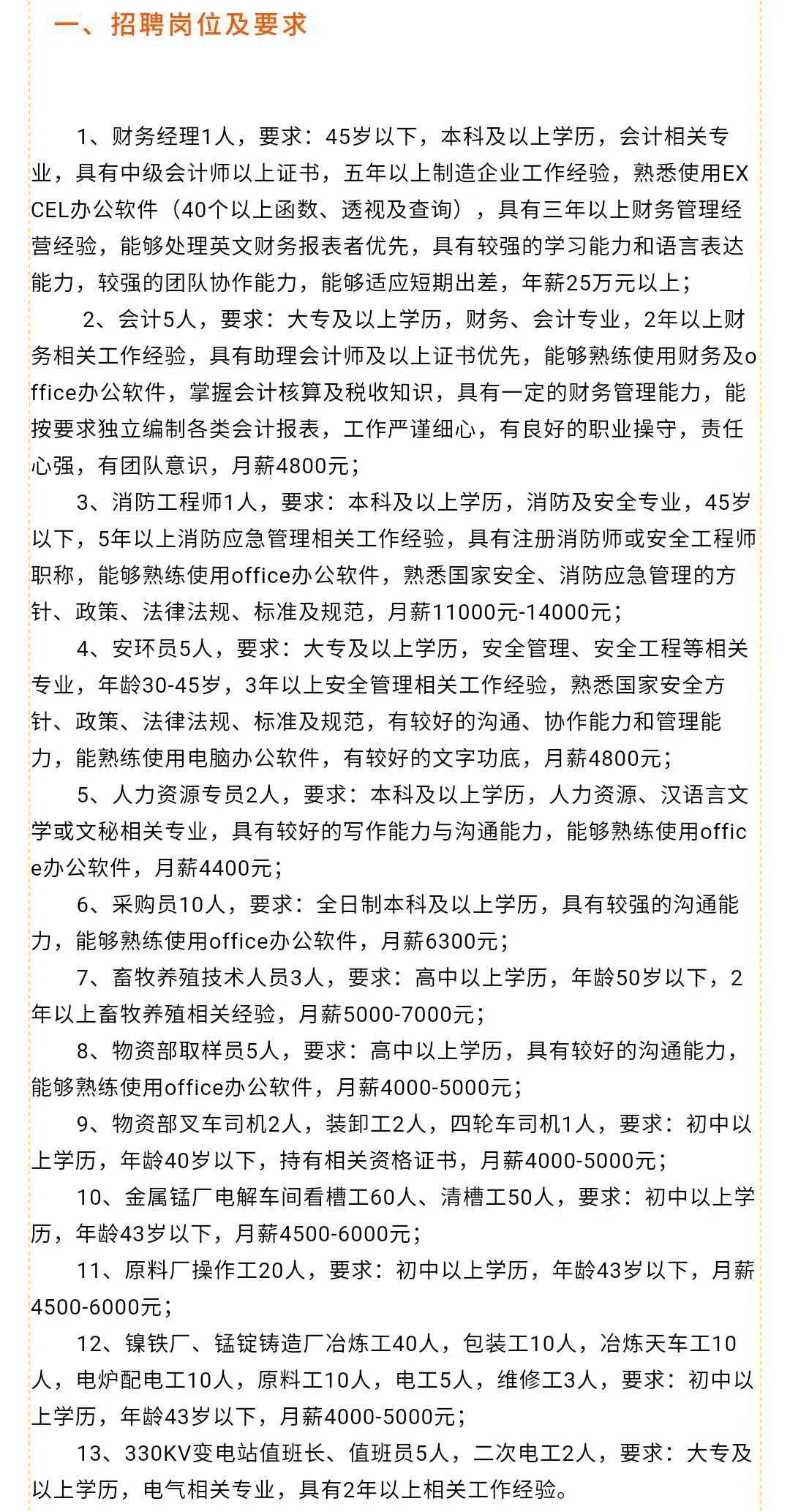 黄石市市民族事务委员会最新招聘信息发布！职位空缺与申请指南