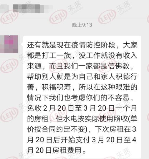 最新免租消息揭秘，市场趋势及应对策略探讨