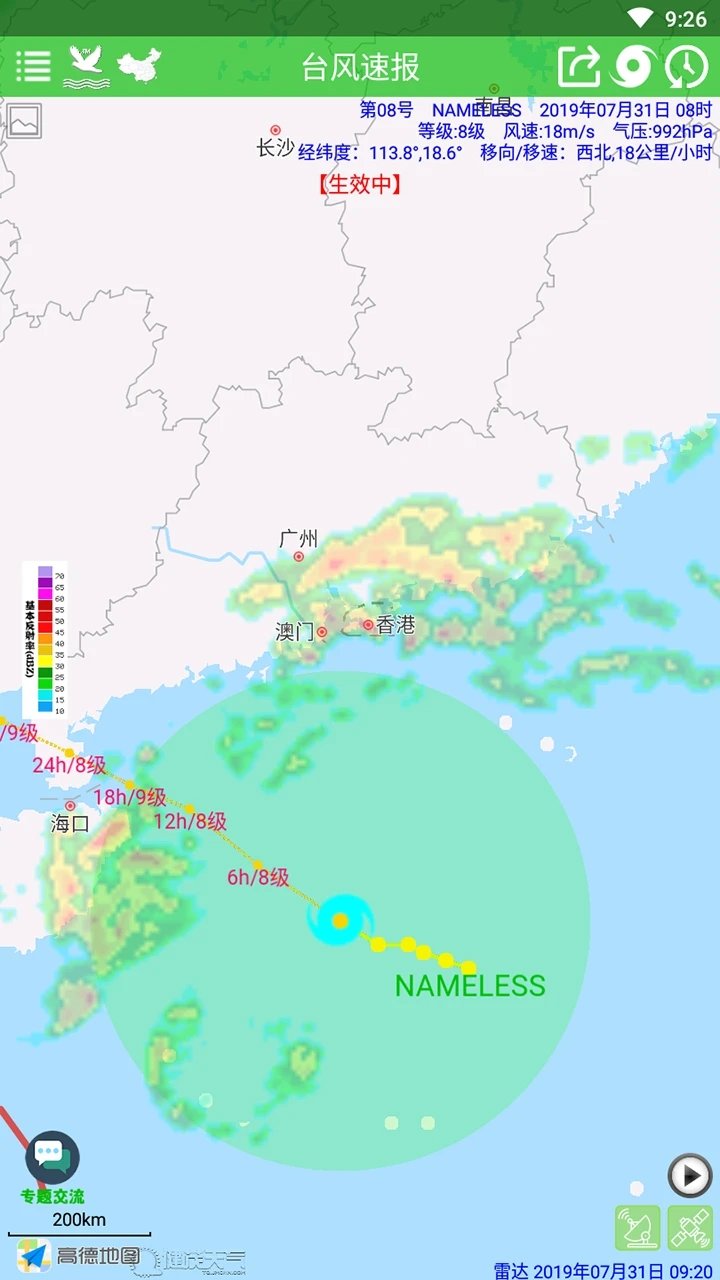 台风最新预报系统，革新预测与应对台风威胁的关键技术