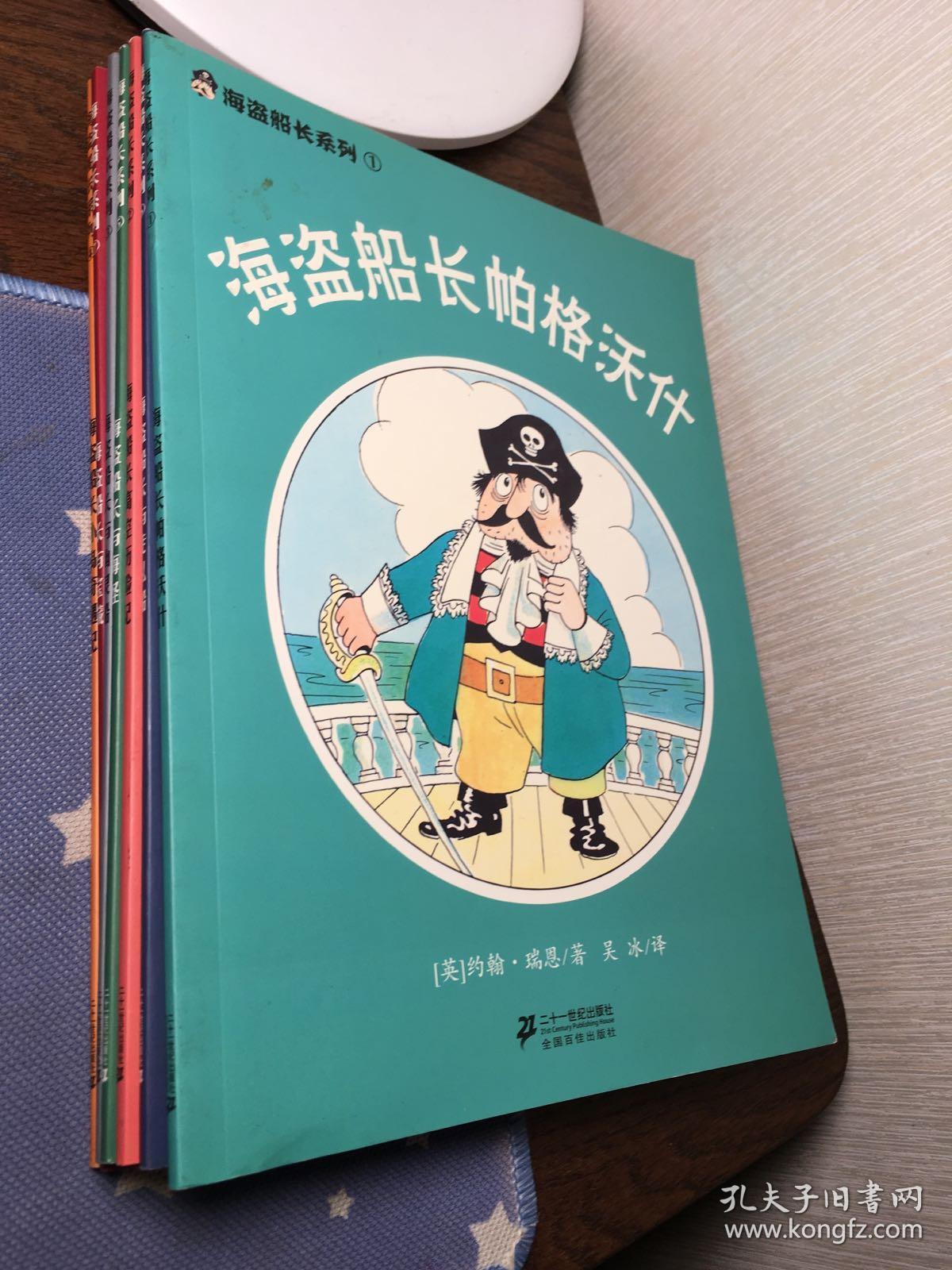 船长最新小说，奇幻未知世界的探索之旅