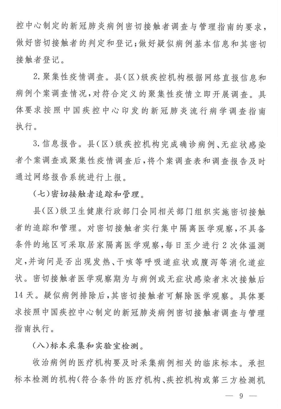 肺炎最新版全面解读与应对策略，最新动态及防治建议