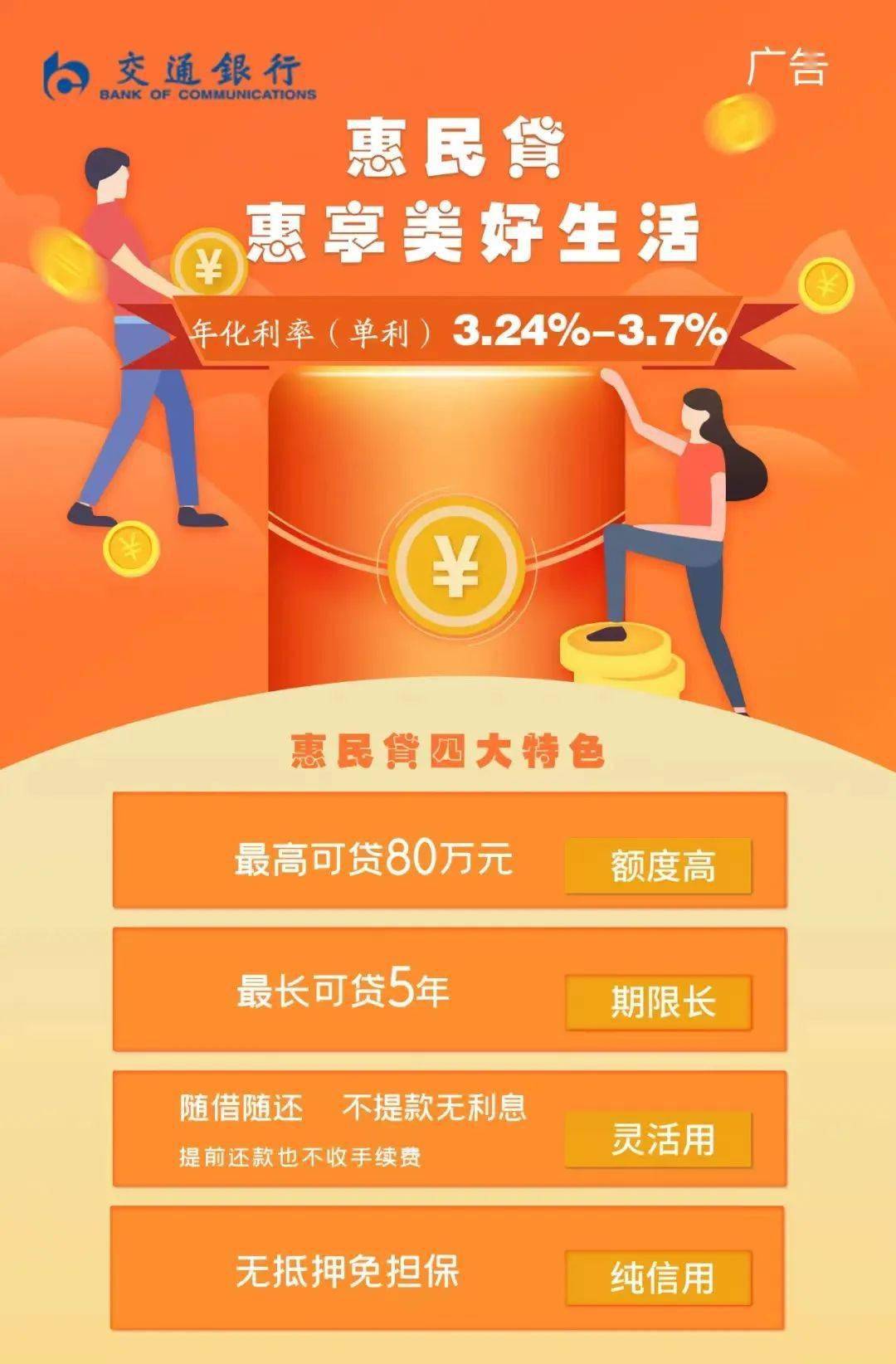 惠金贷最新消息全面解读