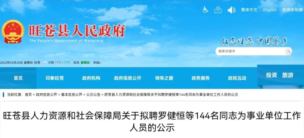 平川区人力资源和社会保障局最新招聘信息详解及招聘动态更新通知。