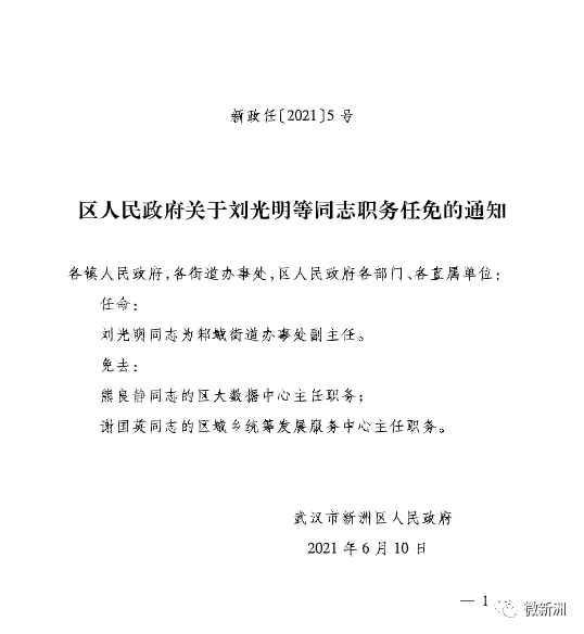 北碚区小学人事任命重塑教育未来，新举措引领发展之路