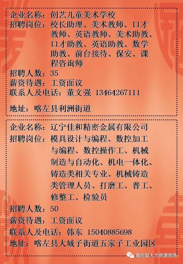 新河县成人教育事业单位最新招聘信息概览，职位、要求与申请指南